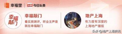 ​上海哪些被鄙视的地段，你不愿意承认住过...