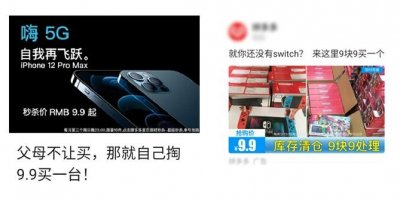 ​电商平台9.9元包邮夸大宣传，是否构成欺诈？
