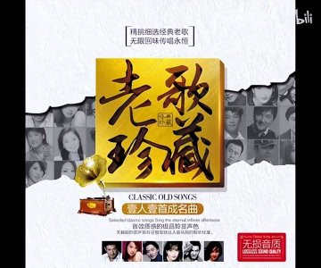 ​【美·听】凤飞飞十首好听的经典歌曲荐赏