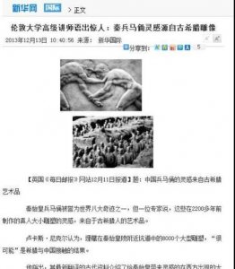 ​秦始皇陵墓封住外星人