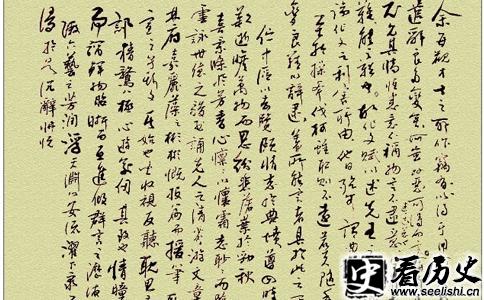 《文赋》印稿