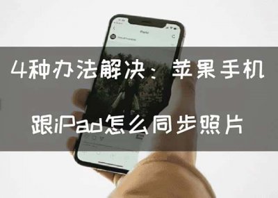​老版ipad隔空投送（ipad隔空投送怎么打开）