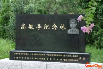 ​高敬亭被错杀 多年后他的警卫员成上将