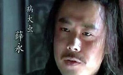 ​水浒传中薛永的绰号怎么来的？为何叫病大虫呢？