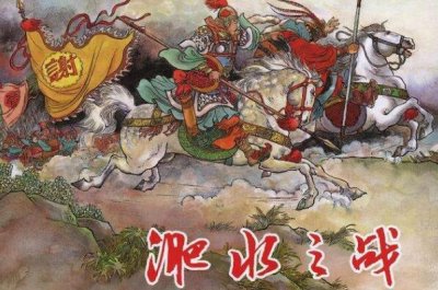 ​淝水之战发生在什么朝代，淝水之战爆发的原因和影响