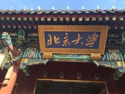​北京市大学排名2022最新排名，北大清华占据前两名