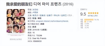 ​豆瓣高达9.5分以上的韩剧，你看过几部？