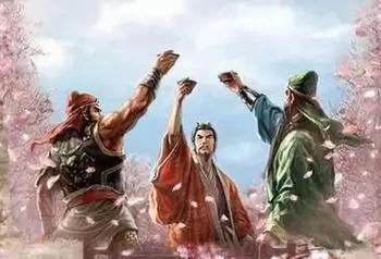 关于桃园三结义，历史上真的存在吗？你们知道多少呢？