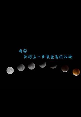 “晚安”有什么特殊的含义吗