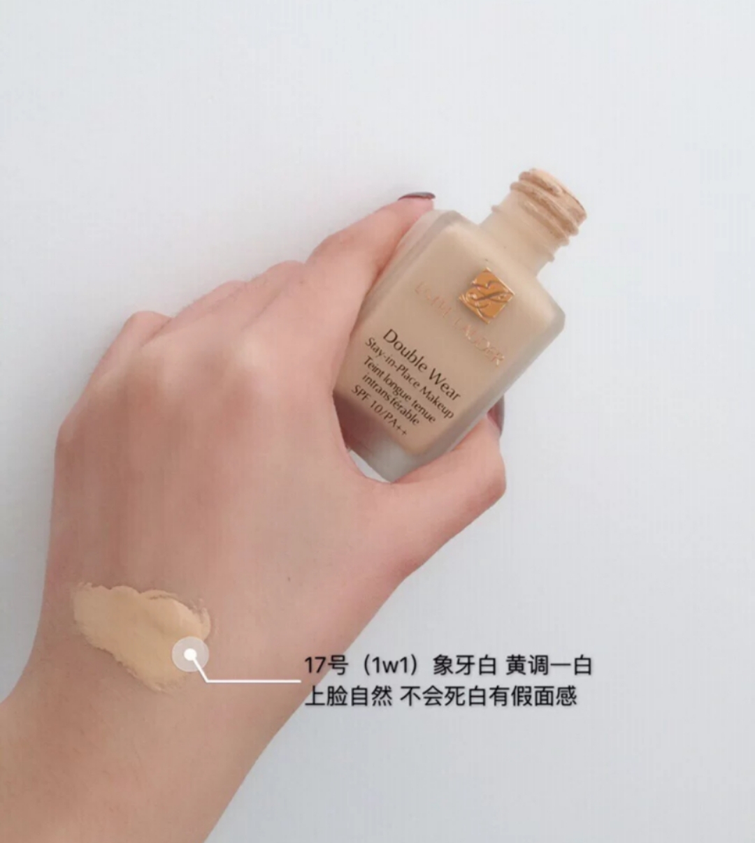 雅诗兰黛粉底液dw色号怎么选（dw是什么牌子粉底液）