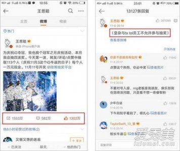 ​王思聪怒怼腾讯事件始末原因 王思聪为什么怼腾讯