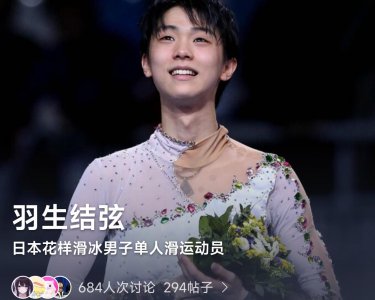 ​羽生结弦宣布结婚：一位滑冰王者的新篇章