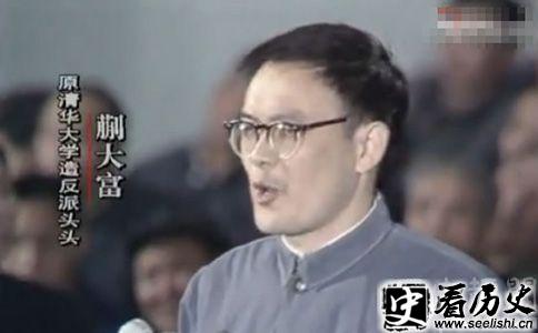 蒯大富