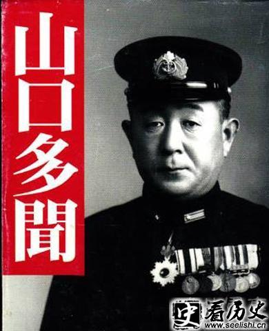 山口多闻