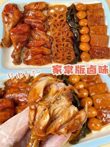 ​这九种卤味的做法简单易学，学起来自己做，好吃到上头！