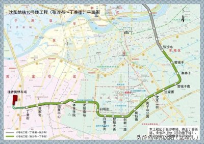 ​44亿投标！沈阳地铁10号线终于要开建了。