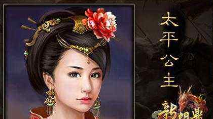 太平公主是怎么死的？她真正的死因是什么？
