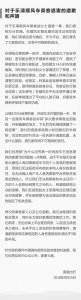 ​温州20岁女孩遭滴滴司机奸杀，好友称曾收到其微信：救命！
