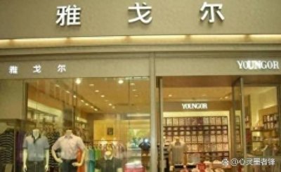 ​中国十大服装企业