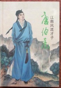 ​人不轻狂枉少年的意思，人不轻狂枉少年出自哪里
