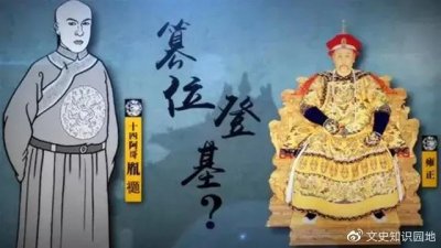 ​雍正多少岁登基（历史上雍正多大年岁登基成为皇帝）