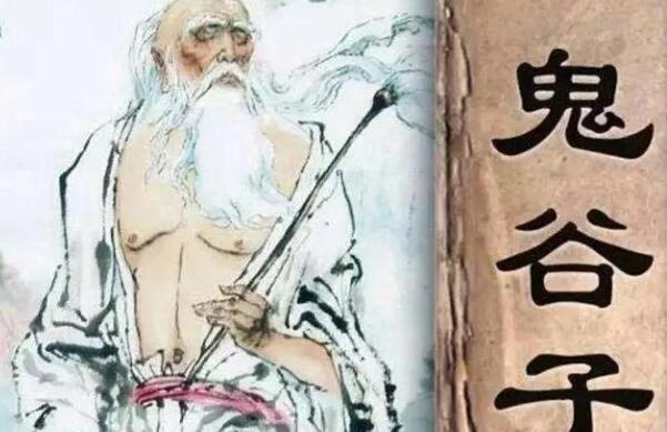 历史鬼谷子下山的故事，鬼谷子为什么下山？  1