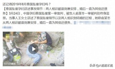 ​泪目，泰国坠崖的中国孕妇王暖暖，3年后涅槃重生了！