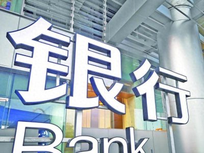 ​全国金融系统工作会议部署明年金融工作：逐业逐行逐单位强化金融监管