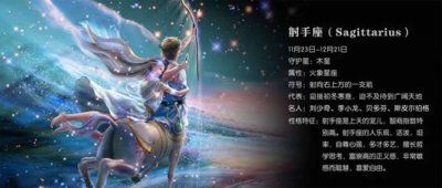 ​射手座 性格分析 艾俄洛斯 镇守黄道十二宫的第九宫——人马宫