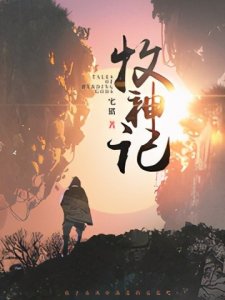 今天你书荒了么?20本超长篇已完结玄幻小说推荐给你