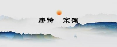 ​每天一首诗214：问君能有几多愁？恰似一江春水向东流