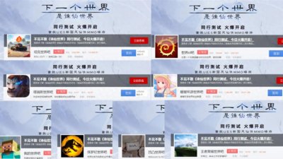 ​诛仙世界承包贴吧首图，所有的世界游戏都没放过！哪来的自信？
