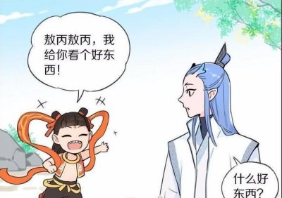 ​哪吒之魔童降世：不带龙角的敖丙？哪吒显露原版更悦目！