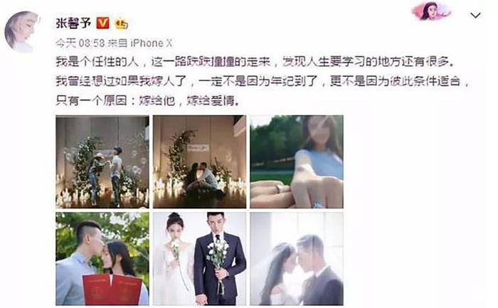 张馨予李晨为何分手?高调结婚后的她,7个字说出分手原因!