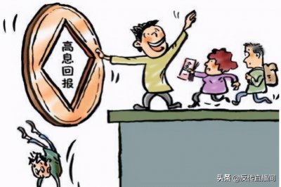 详解传销中的“分钱机制”,你加入传销能挣到钱吗?