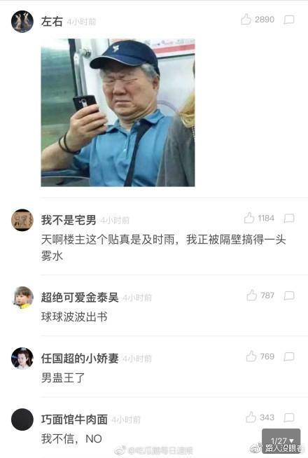 周立波案 军军涛涛的“旷世绝恋” 网友:这是什么催人泪下的感情啊