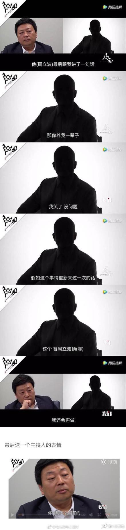 周立波案 军军涛涛的“旷世绝恋” 网友:这是什么催人泪下的感情啊
