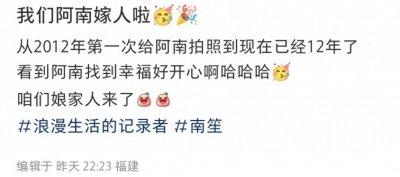 初代网红南笙结婚,曾靠一组清纯照让好多八九零后宅男为之疯狂