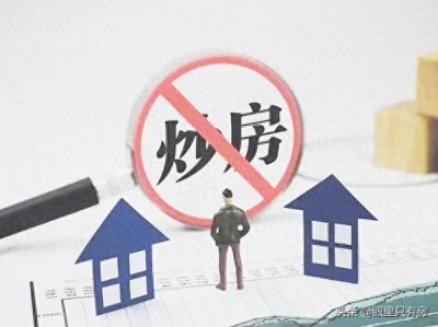 ​房产税最新消息！家中有2套及以上房产的都将按照这个标准征税！