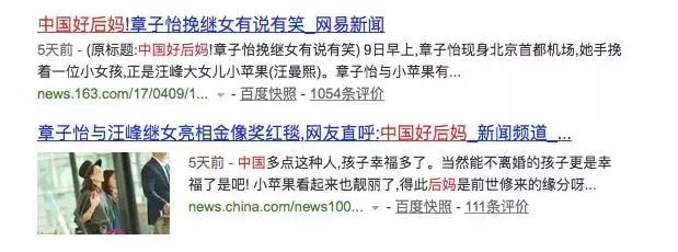 章子怡三重门事件是什么（对待婚姻的态度真不错）
