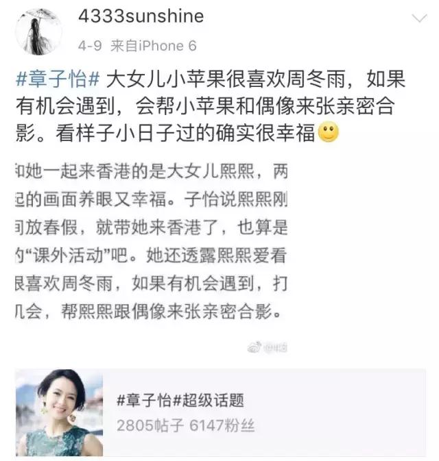 章子怡三重门事件是什么（对待婚姻的态度真不错）