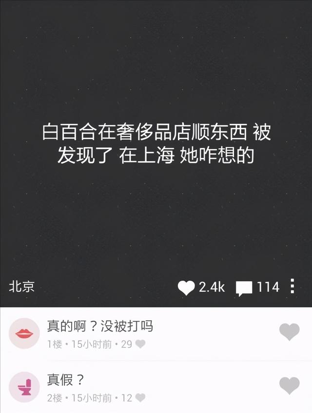 白百合一指弹指什么意思（“京圈太子妃”白百何缤纷人生）