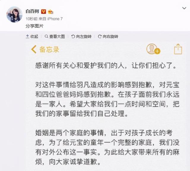 白百合一指弹指什么意思（“京圈太子妃”白百何缤纷人生）