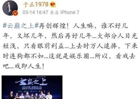 袁姗姗和于正怎么了（于正和袁姗姗当年不欢而散）