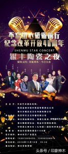 ​蒋大为经典清唱（神木又一场演唱会）