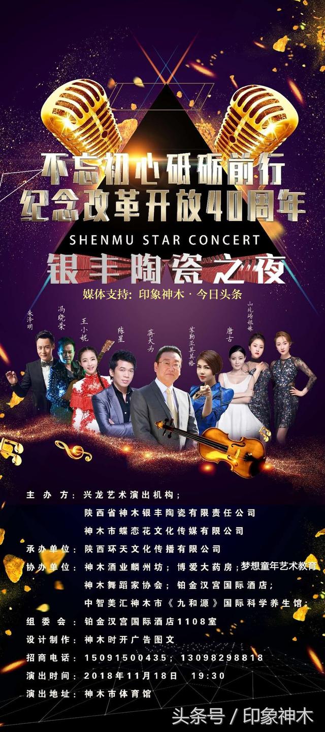 蒋大为经典清唱（神木又一场演唱会）(1)