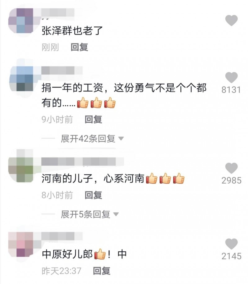 张泽群的妻子（央视主持张泽群大气为河南捐1年工资）