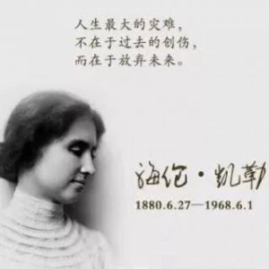 ​海伦凯勒是哪国人（女作家海伦凯勒都有哪些作品）