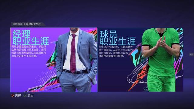 fifa21生涯模式推荐（FIFA21怎么样时隔多年）(7)