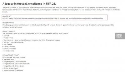 ​fifa21生涯模式推荐（FIFA21怎么样时隔多年）